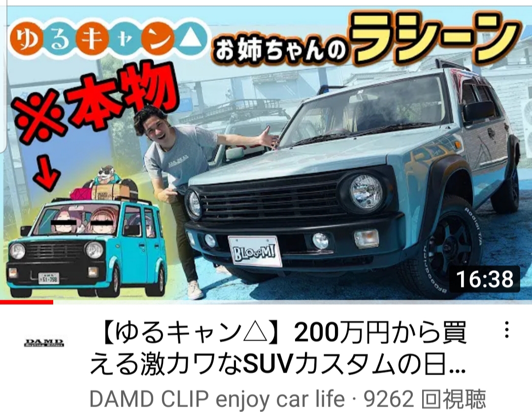 YouTube !!! by DAMD CLIP enjoy car life とっきー！