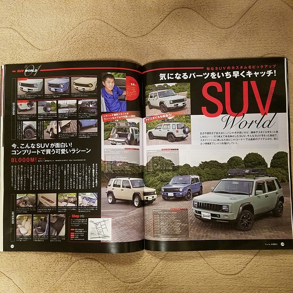 STYLE　WAGON　１２月号！