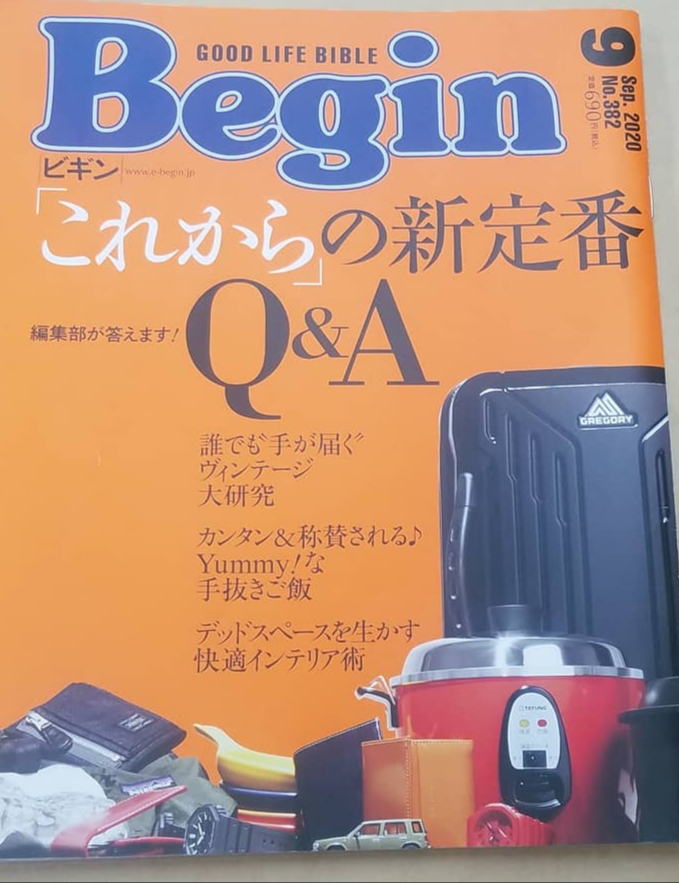 7月号　雑誌　Begin　に掲載されました！