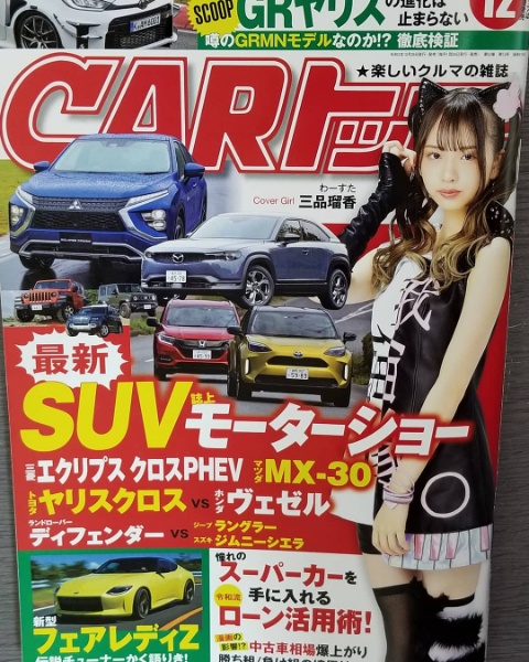 CARTOP12月号にも掲載！