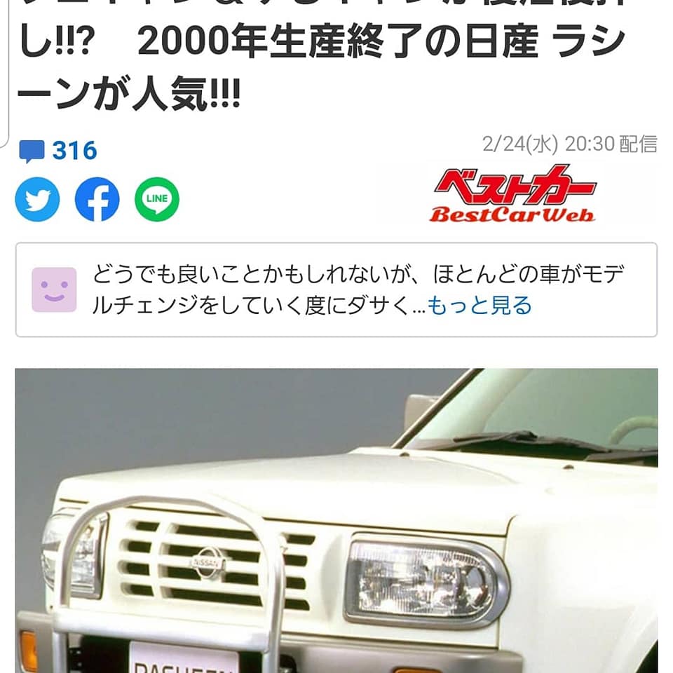 Yahooニュースに掲載されました！