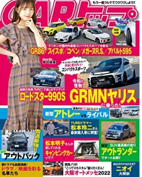 今更ですがCARTOP4月号に掲載に！