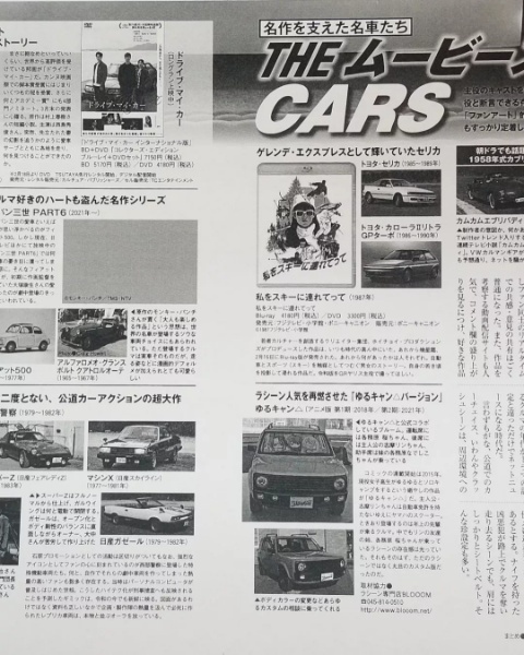 今更ですがCARTOP4月号に掲載に！